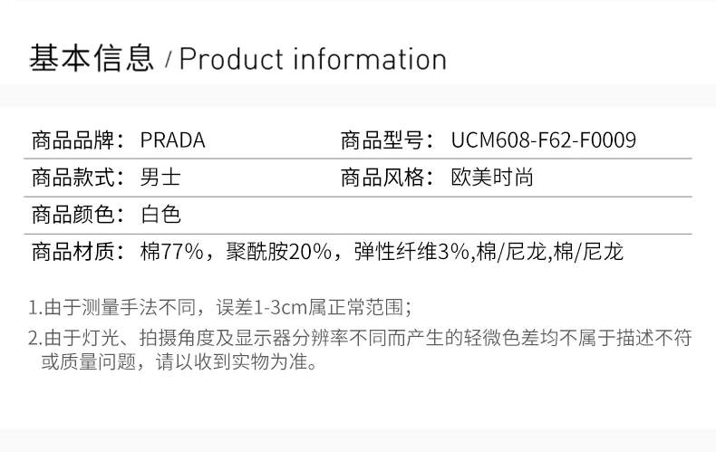 商品Prada|PRADA 男士白色衬衫 UCM608-F62-F0009,价格¥3663,第3张图片详细描述