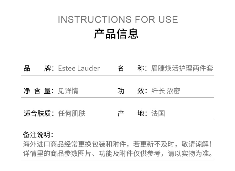 商品Estée Lauder|雅诗兰黛 眉睫焕活护理两件套 睫毛膏8ml+眉睫精华6ml,价格¥240,第9张图片详细描述