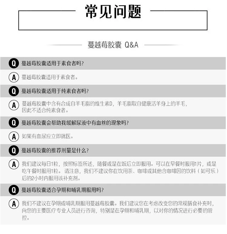 商品[国内直发] Swisse|swisse蔓越莓胶囊30粒,价格¥94,第14张图片详细描述