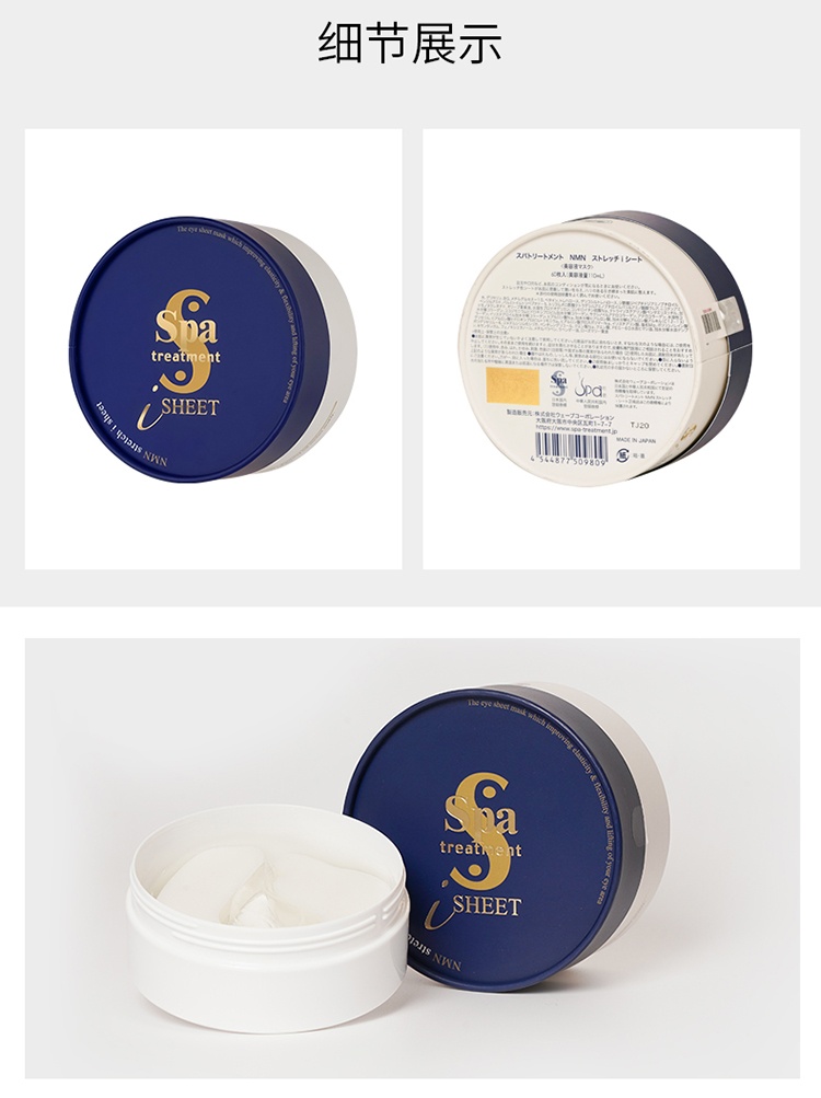 商品[国内直发] Spa treatment|NMN时光逆龄蛇毒蓝眼膜深层淡纹黑眼圈60枚,价格¥356,第9张图片详细描述