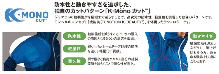 商品Montbell|【Brilliant|包邮包税】Montbell 雨衣徒步夹克女士 2 JBWXSWJA063 登山服 夹克,价格¥1113,第9张图片详细描述