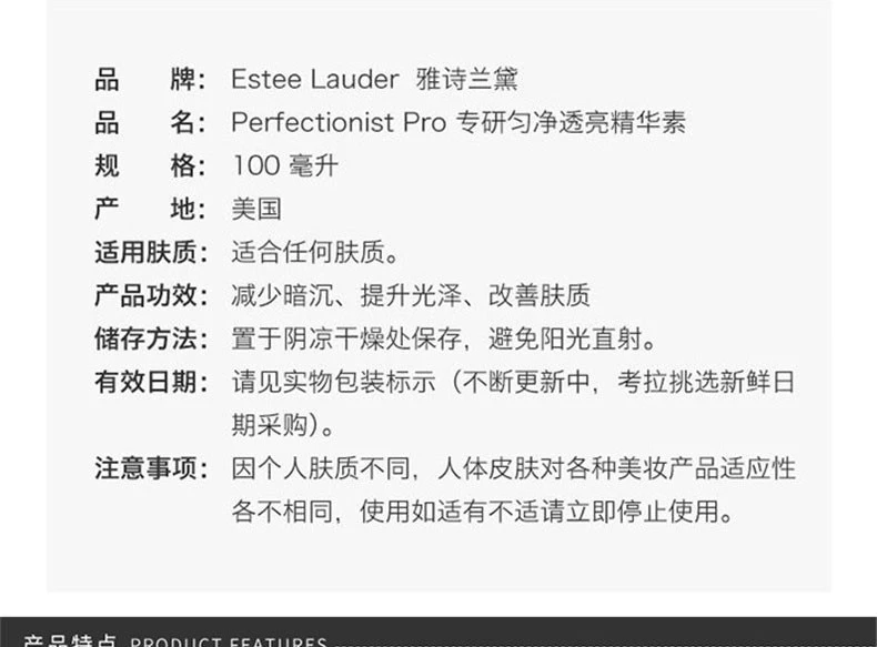 商品Estée Lauder|【包邮装】ESTEE LAUDER雅诗兰黛 肌光美白精华100ml,价格¥927,第2张图片详细描述