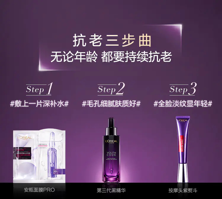 商品L'Oreal Paris|欧莱雅第三代小黑瓶肌底液 75ml补水保湿细腻毛孔【香港直邮】,价格¥111,第2张图片详细描述