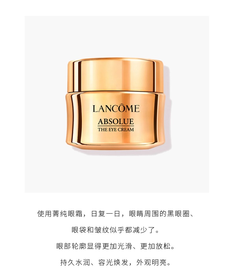 商品Lancôme|【预售12月18号后发出】Lancome兰蔻圣诞菁纯系列礼品套装 面霜60ml 轻润版+眼霜20ml+精华凝乳30ml,价格¥4356,第7张图片详细描述