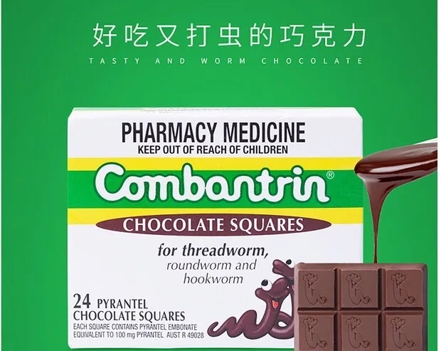 商品combination|澳洲Combantrin打虫巧克力24块儿童成人 驱虫巧克力,价格¥191,第1张图片详细描述