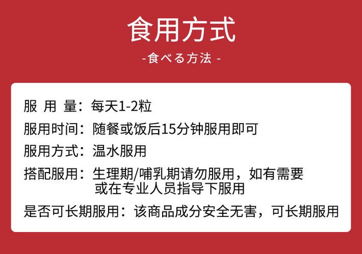 商品Liofly|日本进口Liofly虾青素精华胶囊90粒 天然雨生红球藻磷虾油抗缞老提拉紧致女性美白清自由基抗痒化糖化淡化色素,价格¥270,第8张图片详细描述