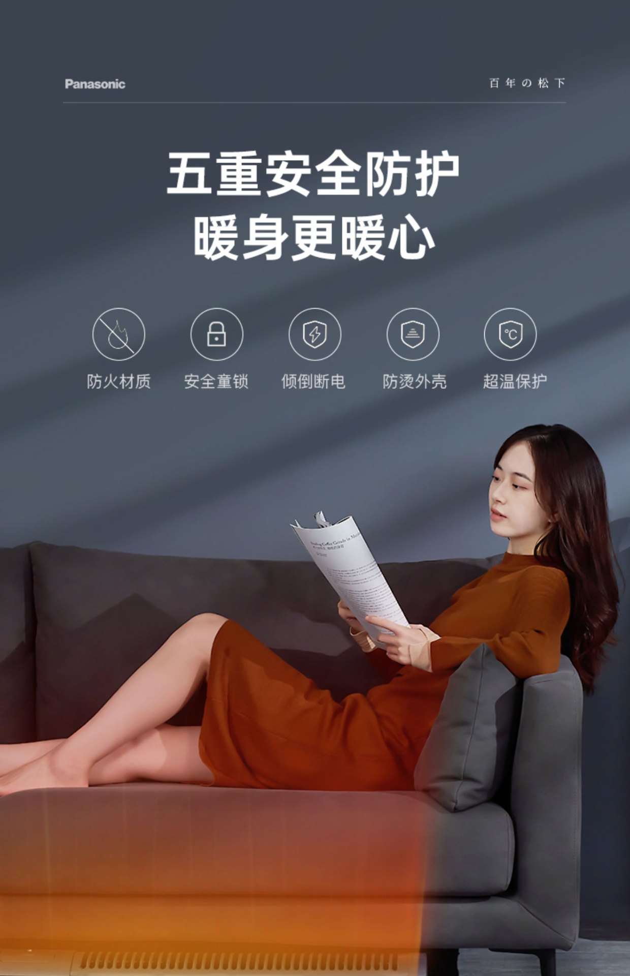 商品[国内直发] Panasonic|松下踢脚线取暖器石墨烯速热电暖气片家用节能暖风烤火炉AK2231CW,价格¥3540,第25张图片详细描述