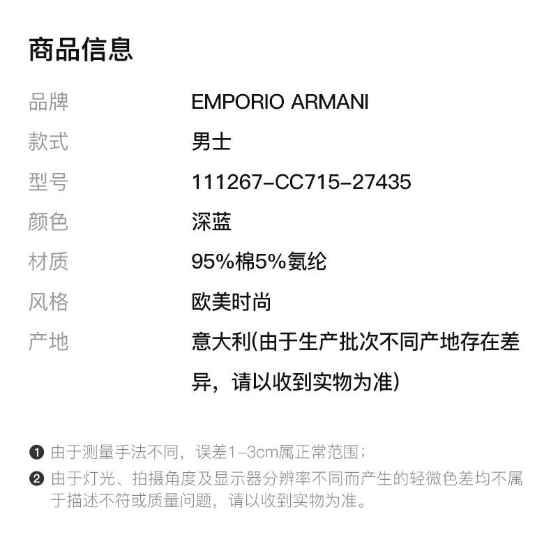商品[国内直发] Emporio Armani|EMPORIO ARMANI 男深蓝短袖内衣（两件装） 111267-CC715-27435,价格¥237,第2张图片详细描述