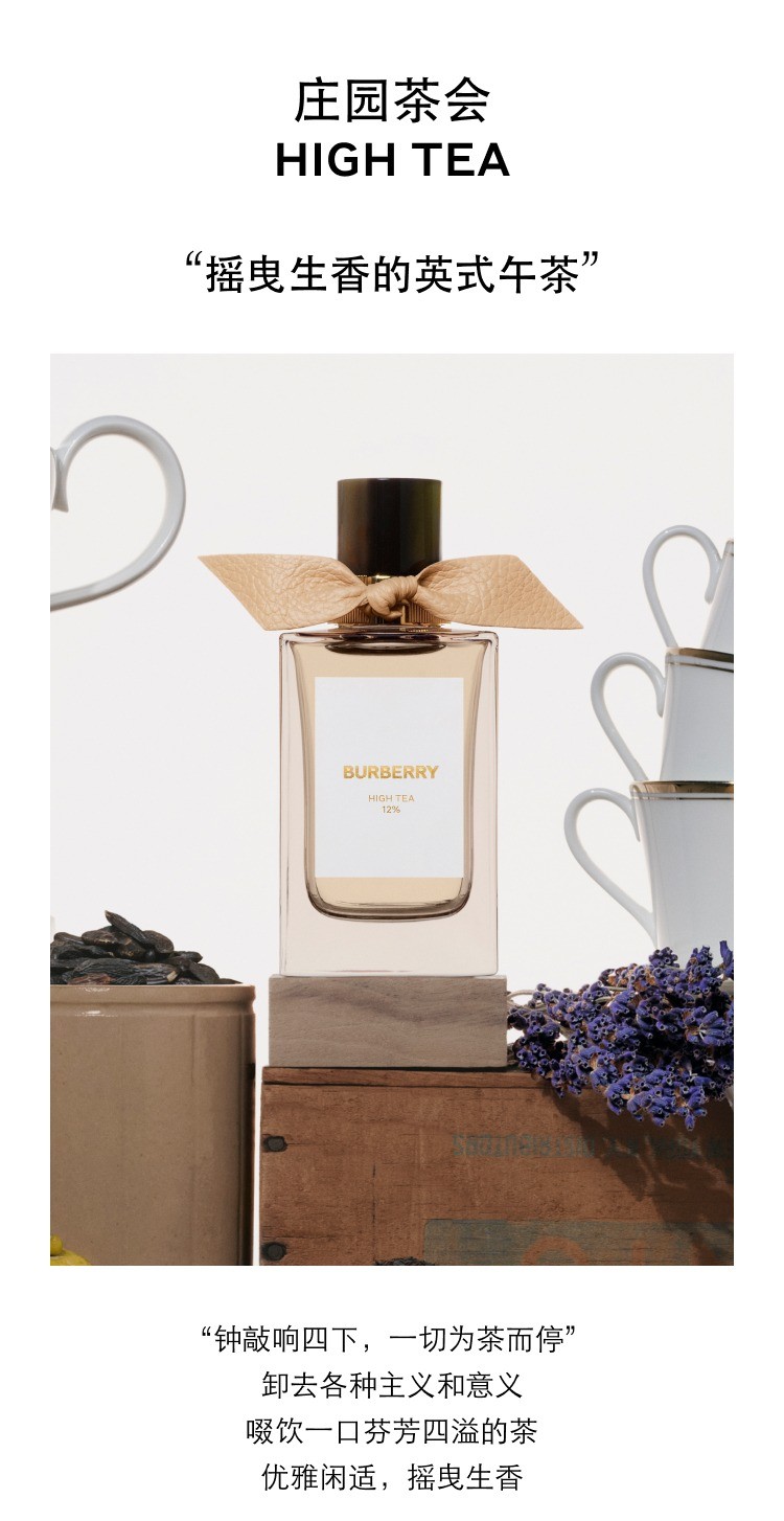 商品Burberry|Burberry博柏利高定系列中性香水100ml EDP浓香水,价格¥1854,第5张图片详细描述