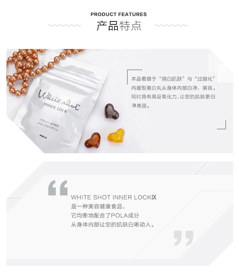 商品[国内直发] POLA|POLA 宝丽 美白丸 180粒 口服亮白 提亮淡斑,价格¥843,第5张图片详细描述