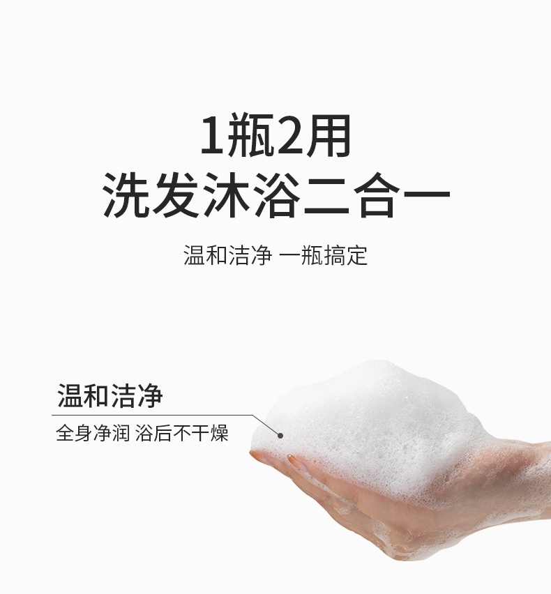商品[国内直发] INBER|婴蓓INBER 儿童燕麦润养洗发沐浴二合一300ml,价格¥29,第3张图片详细描述