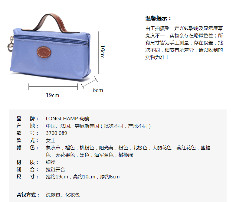 商品Longchamp|LONGCHAMP 珑骧女士LE PLIAGE系列织物女包化妆包洗漱包 海军蓝色 L3700089556,价格¥438,第1张图片详细描述