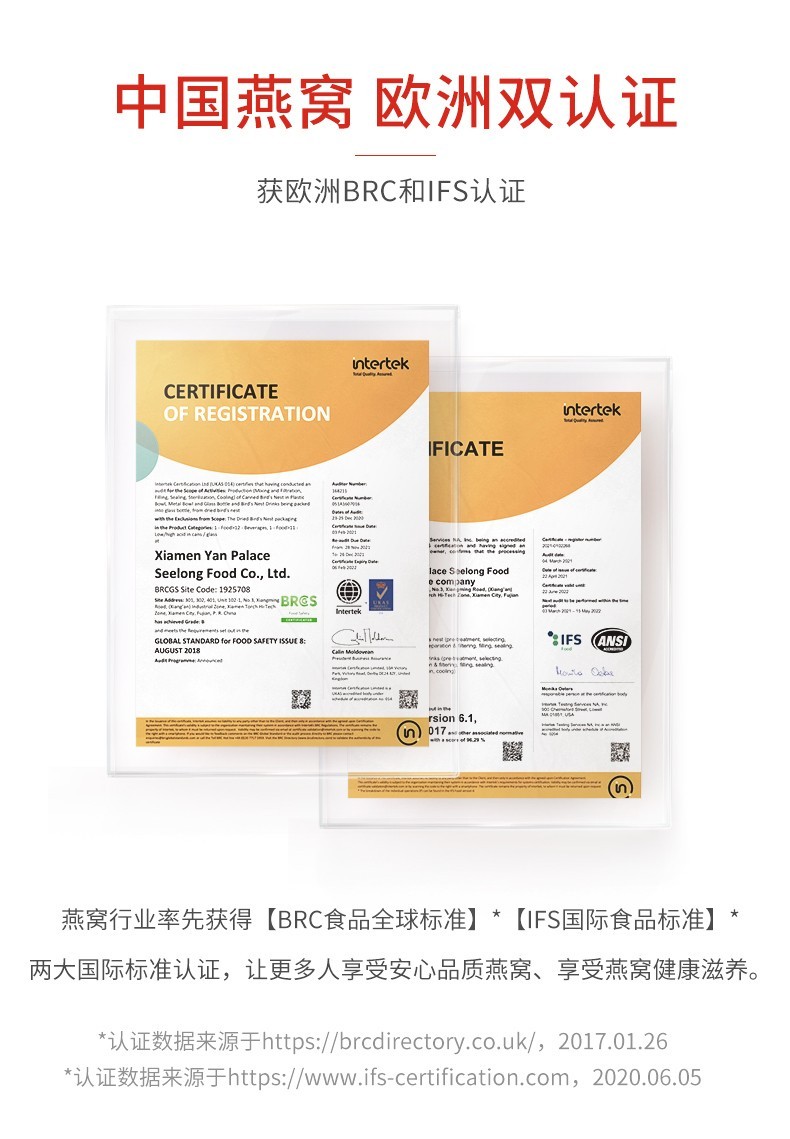 商品[国内直发] YAN PALACE|燕之屋荣耀款碗燕即食冰糖燕窝108g*6送礼礼品礼盒装,价格¥1551,第8张图片详细描述