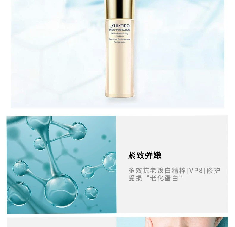 商品Shiseido|【包邮装】SHISEIDO 资生堂 悦薇珀翡紧颜亮肤水乳套装 清爽 水150ML+乳100ML（新旧版随机发）,价格¥1041,第9张图片详细描述
