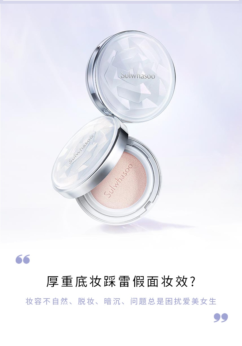 商品[国内直发] Sulwhasoo|SULWHASOO/雪花秀滋晶雪肤美白精气垫粉底液14g*2  防晒遮瑕修容,价格¥299,第2张图片详细描述