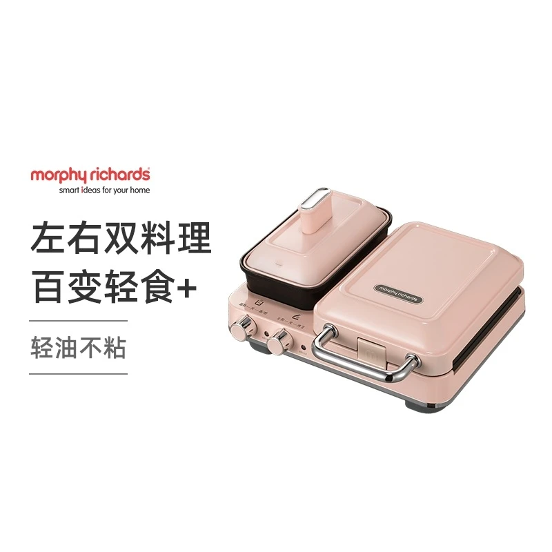 商品Morphy Richards|英国摩飞 轻食机（蒸锅三文治机） MR9086 多功能早餐机三明治面包,价格¥180,第1张图片