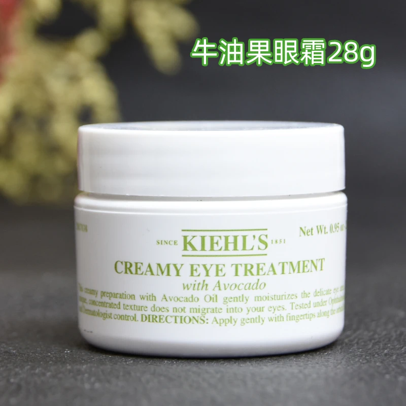 Kiehl's/科颜氏契尔氏牛油果酪梨眼霜保湿淡化细纹黑眼圈眼袋28g 商品