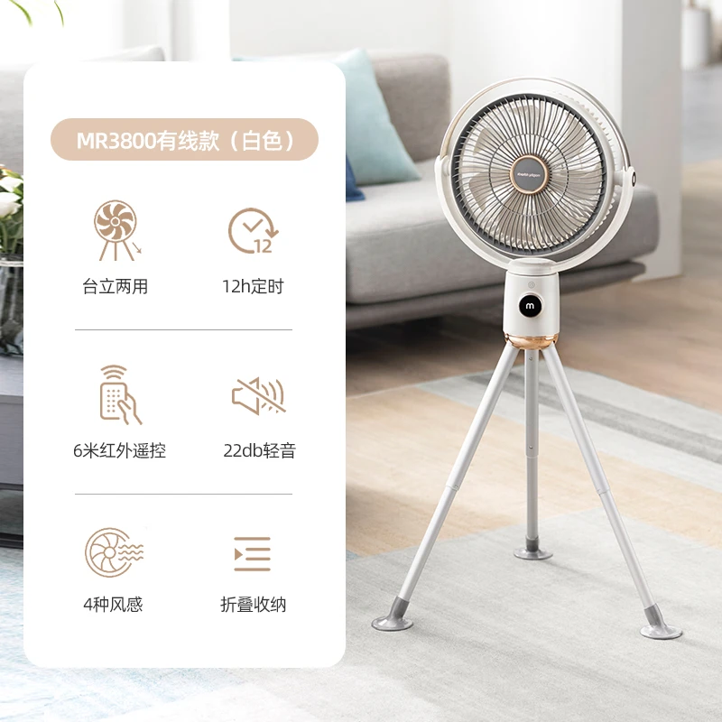 家用便携静音落地扇 无线��直流 循环扇 充电\插电双选择 商品