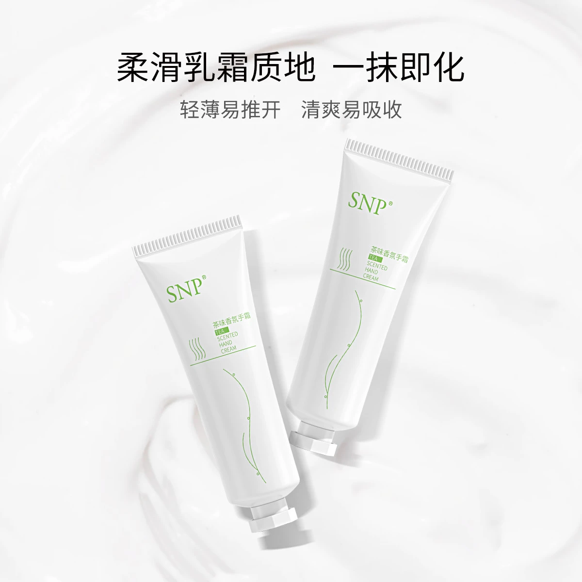 SNP爱神菲茶味果味香氛手霜50g 商品