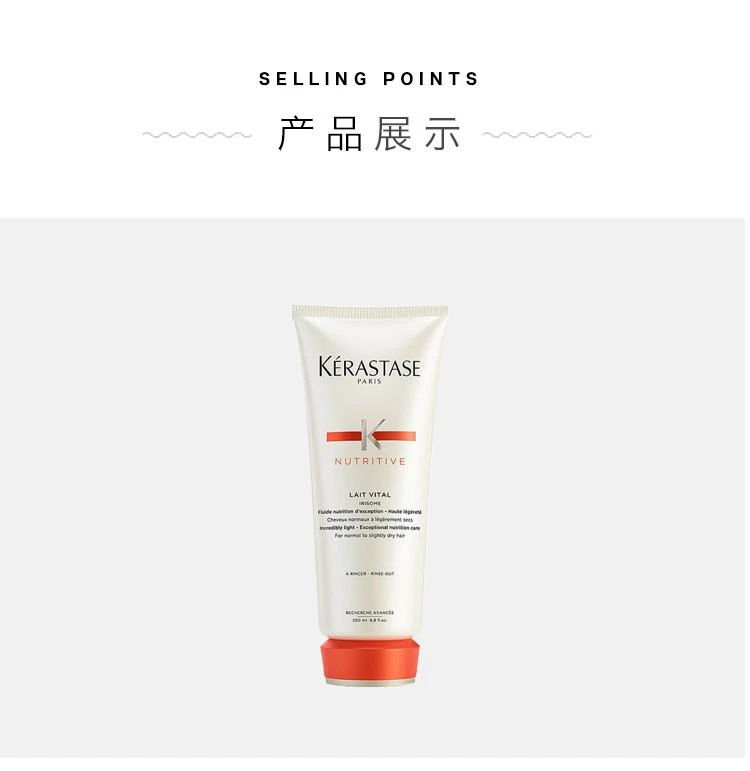 商品Kérastase|美国直邮Kerastase卡诗滋养恒护蛋白护发乳75ML,价格¥402,第4张图片详细描述