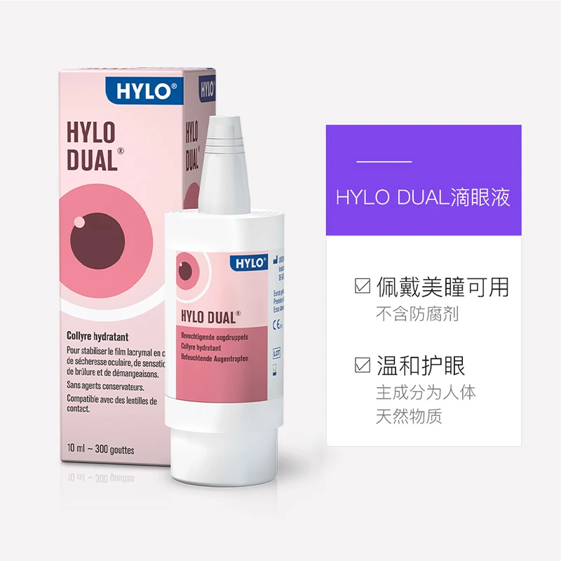 海露DUAL滴眼液10ml 润颜补水 商品