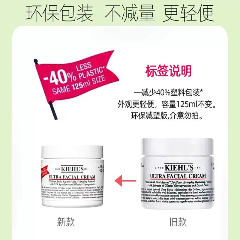 KIEHL'S 科颜氏高保湿面霜125ml补水提亮滋润修复屏障神经酰胺【香港直邮】 商品