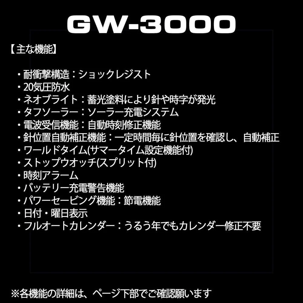 商品G-Shock|日本直邮CASIO卡西欧G-SHOCK手表 Radio Solar GW-3000B-1AJF黑色,价格¥4025,第7张图片详细描述