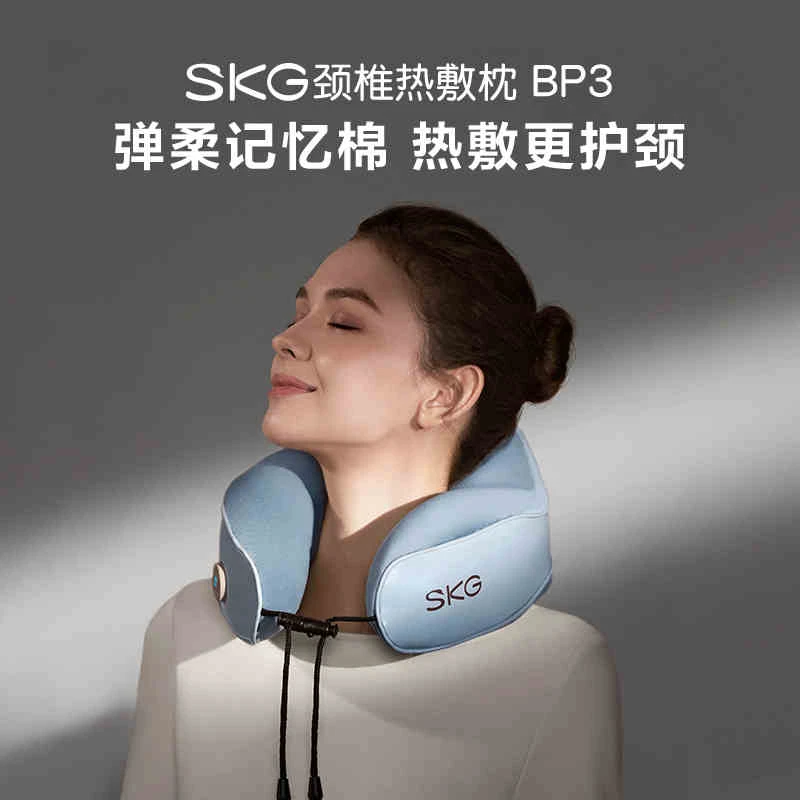 商品[国内直发] SKG|颈椎热敷枕BP3男生礼物护颈加热午休枕助眠神器差旅靠垫枕头,价格¥186,第1张图片