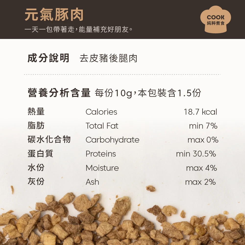冻干纯粹煮食_元气豚肉（猫犬均适用）|Simple Food Series 商品