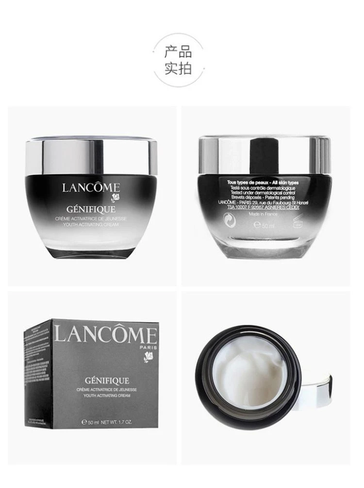 商品Lancôme|欧洲直邮LANCÔME 兰蔻 小黑瓶 面部紧致补水保湿面霜 小黑瓶精华肌底面霜 50毫升 深层滋润 减少细纹,价格¥986,第8张图片详细描述