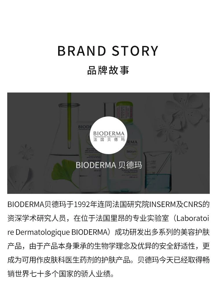 商品Bioderma|Bioderma贝德玛赋妍烟酰胺保湿滋润修护霜200ml「PP霜」婴幼儿童面霜全身可用,价格¥213,第4张图片详细描述