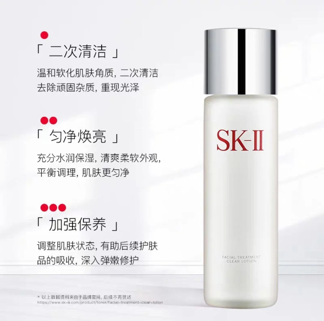 【享贝家】（国内现货-LY）SK-II 神仙水 230ml/瓶 4979006070064 商品