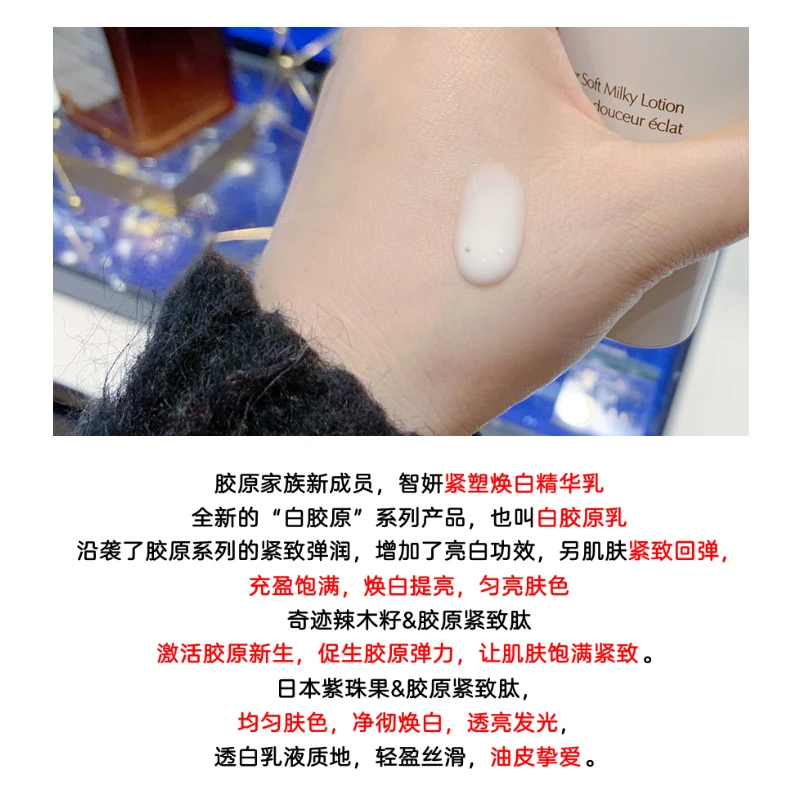 雅诗兰黛智妍紧塑焕白精华乳 15ml 商品