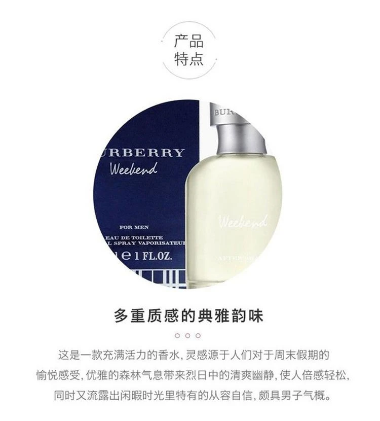 商品Burberry|美国直邮BURBERRY 博柏利 Weekend周末持久留香男士淡香水 100ml 柑橘调,价格¥448,第3张图片详细描述