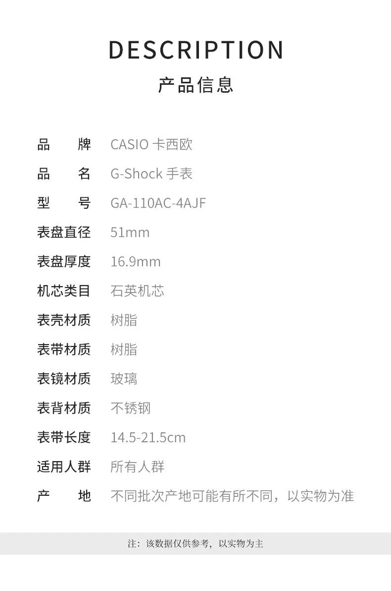 商品G-Shock|日本直邮CASIO 卡西欧 G-Shock 手表 GA-110AC-4AJF红色时尚潮流,价格¥2447,第2张图片详细描述
