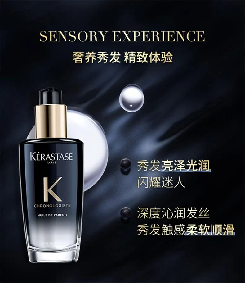 商品Kérastase|欧洲直邮Kerastase卡诗黑钻钥源护发精油100ml顺滑滋养改善干枯,价格¥809,第2张图片详细描述