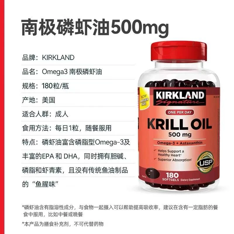 柯克兰纯南极磷虾油软胶囊 商品