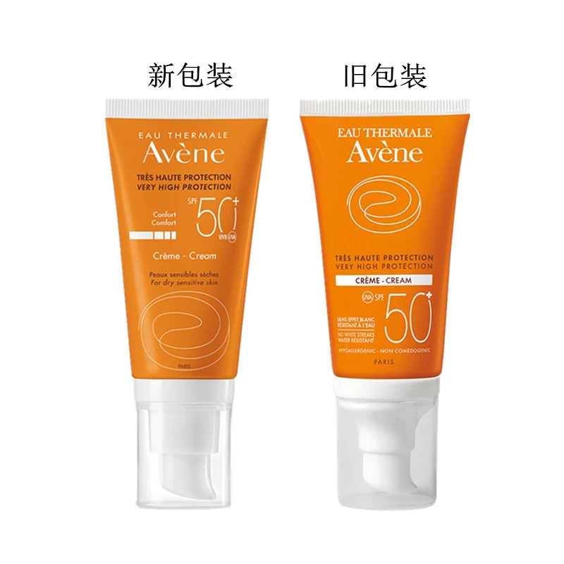 雅漾（AVENE）雅漾清爽倍护盈润防晒/隔离防晒乳防护霜50ML SPF50+物理防护防水防汗     新老包装随机发货 商品