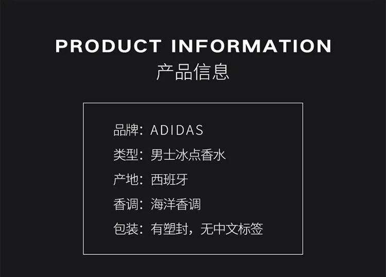商品Adidas|【美国直购】adidas 阿迪达斯 男士激情香水 EDT100ml 东方香调,价格¥128,第3张图片详细描述