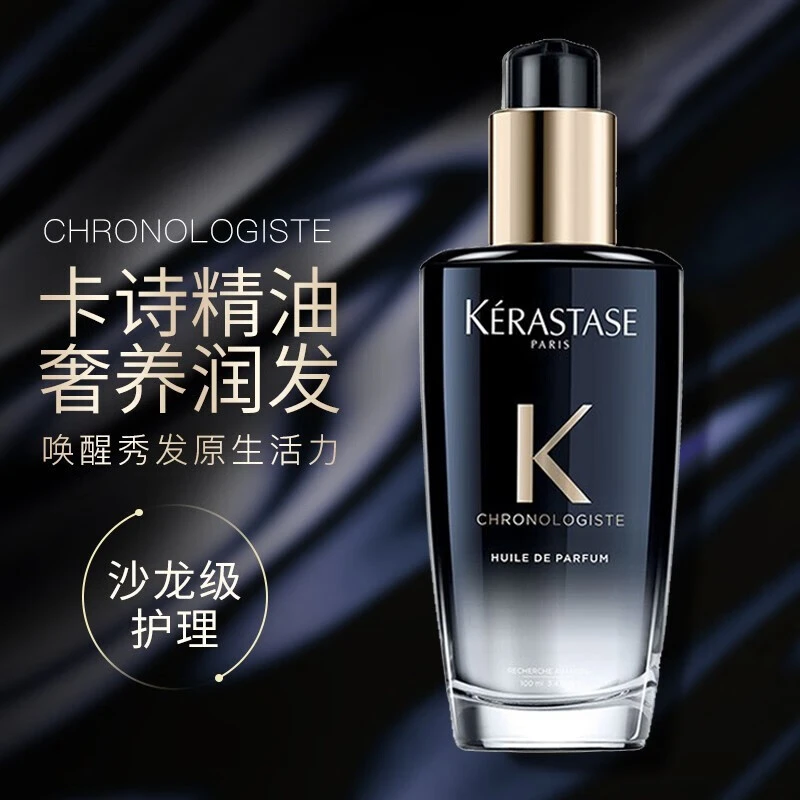 卡诗 Kerastase黑钻钥源香氛护发油 100ml 修护亮泽柔顺滋润 商品