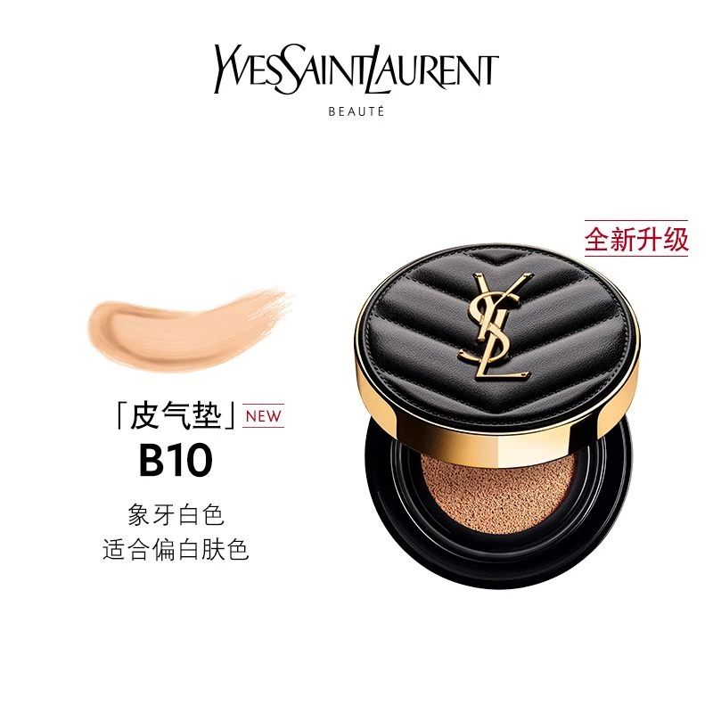 YSL圣罗兰皮气垫明彩轻垫粉底液 SPF35PA++ 14g 持久细腻服帖遮瑕控油哑光防晒自然 商品