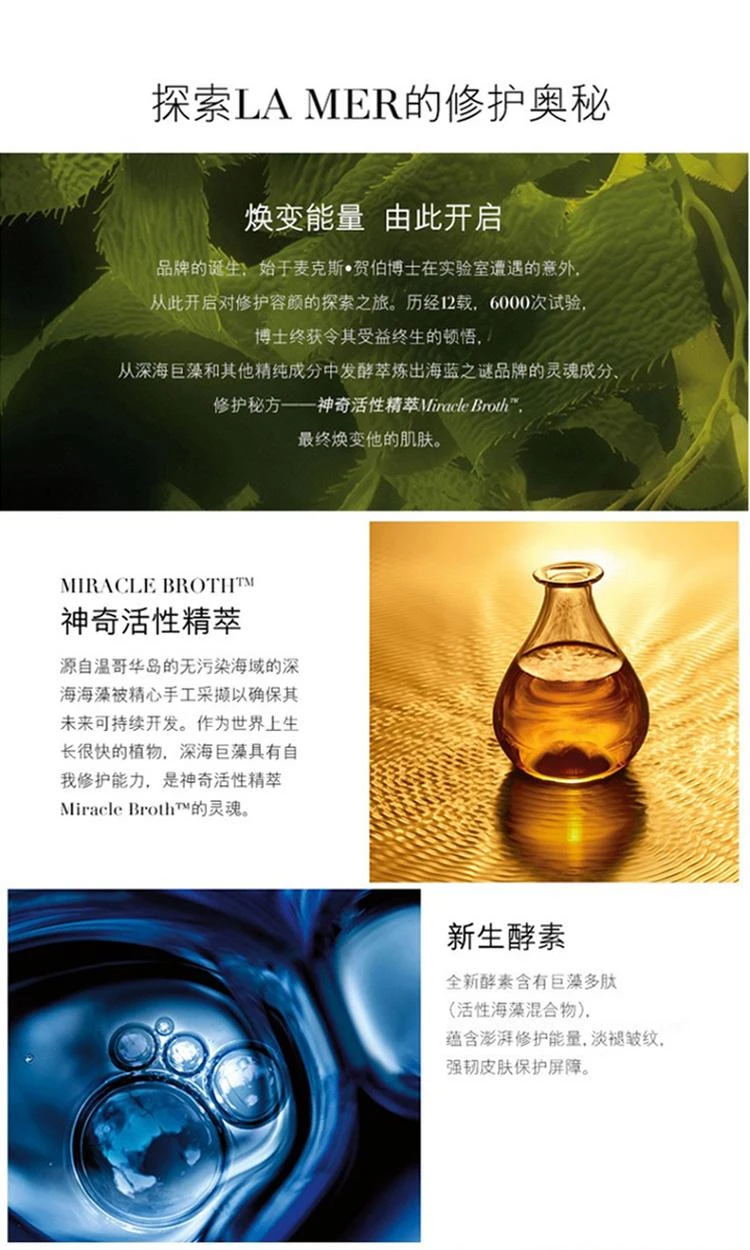 商品La Mer|欧洲直邮LaMer海蓝之谜臻璨焕活精华油30ml柔润奢养璀璨光采滋润,价格¥2581,第5张图片详细描述