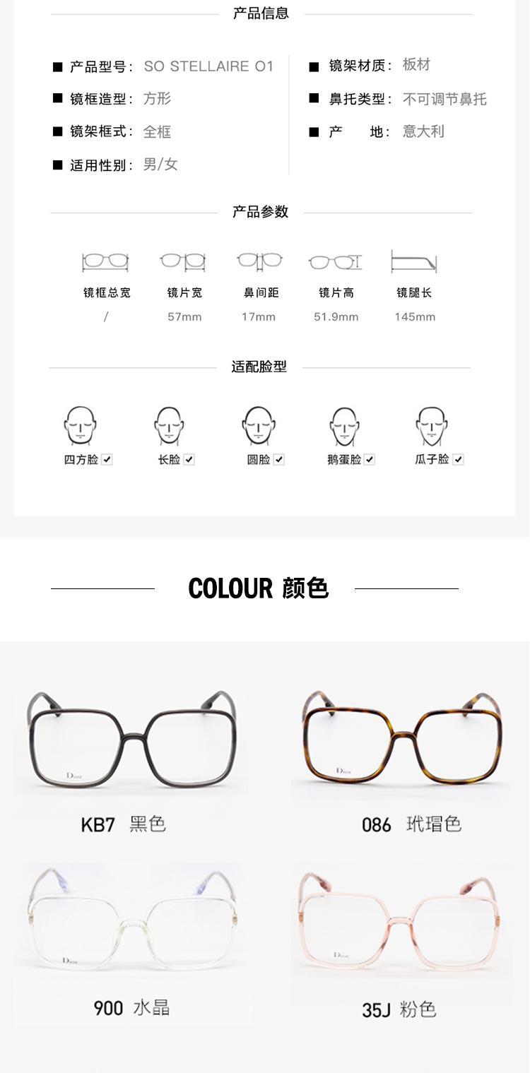 商品Dior|香港直邮DIOR迪奥眼镜框女SOSTELLAIREO1平光大框方形近视眼镜架,价格¥3008,第4张图片详细描述