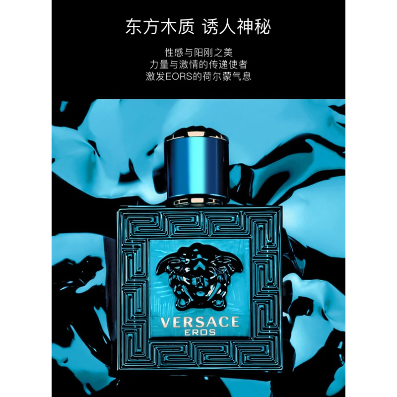 Versace范思哲爱神爱罗斯男士香水 EDT淡香水30-50-100ml  商品