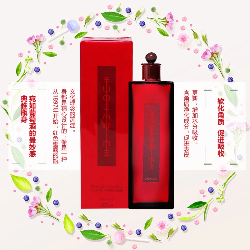 资生堂 红色蜜露精华水 200ml 高肌能精华水 经典红水水润 商品