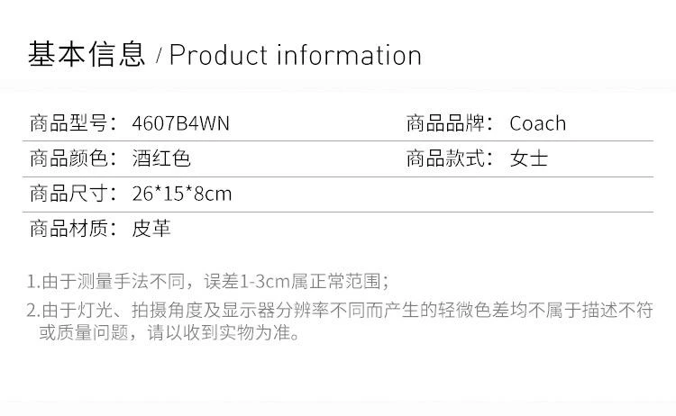商品Coach|香港直邮Coach蔻驰女士酒红色单肩包经典款式日常百搭4607B4WN,价格¥5115,第2张图片详细描述