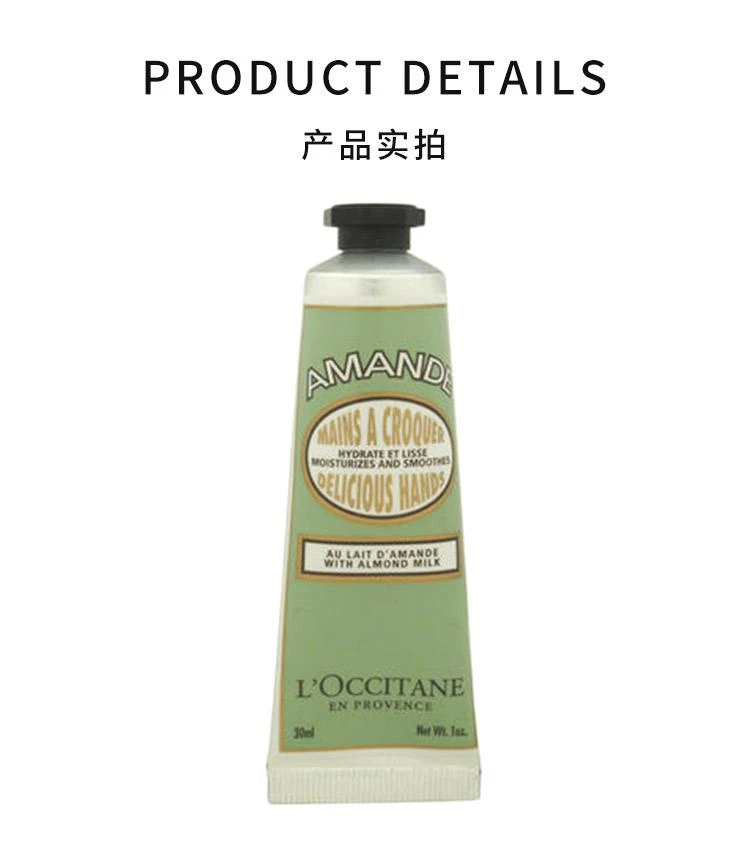 商品L'Occitane|美国直邮Loccitane欧舒丹杏仁护手霜滋润修复呵护双手不油腻30ml,价格¥151,第3张图片详细描述