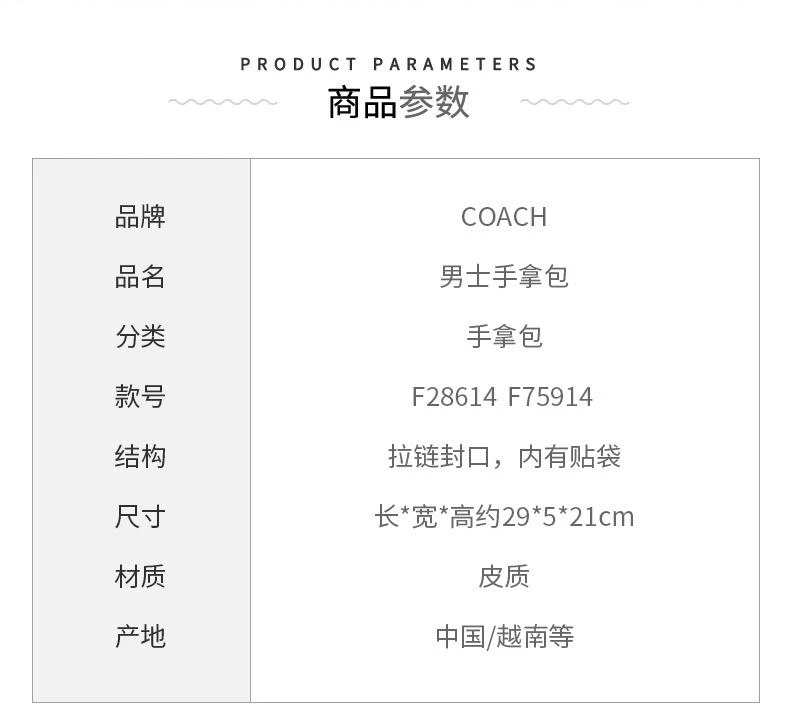 商品Coach|美国直邮 COACH 蔻驰  热销精选 男士手拿包百搭实用 F28614,价格¥1458,第2张图片详细描述