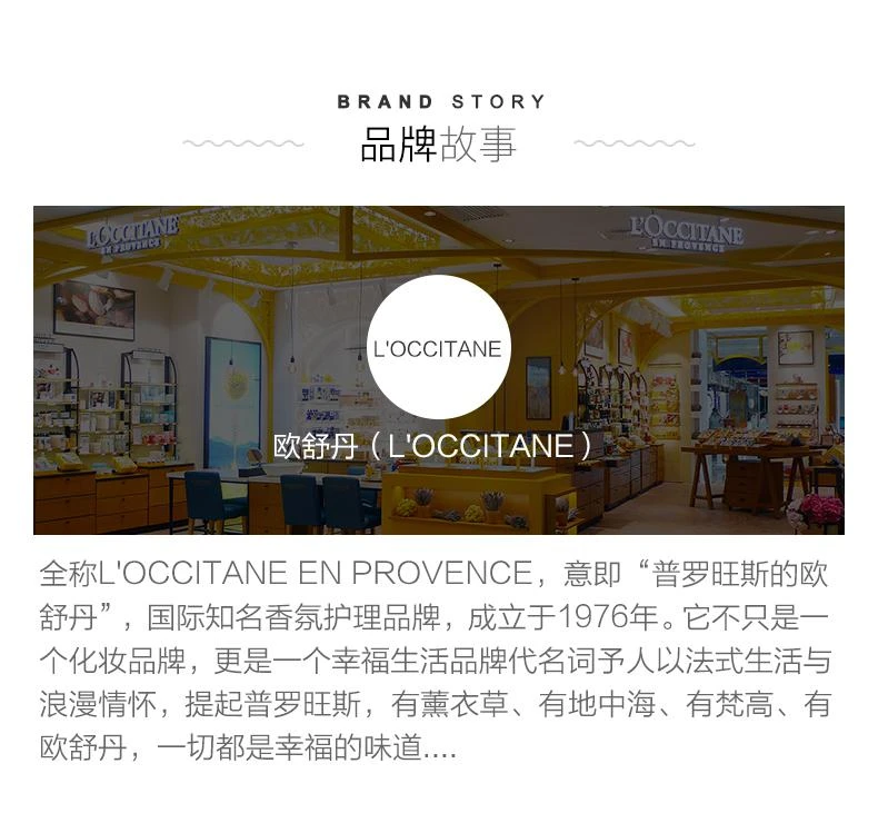 商品L'Occitane|[LOCCITANE] [欧舒丹]乳木果沐浴油500ml,价格¥597,第2张图片详细描述