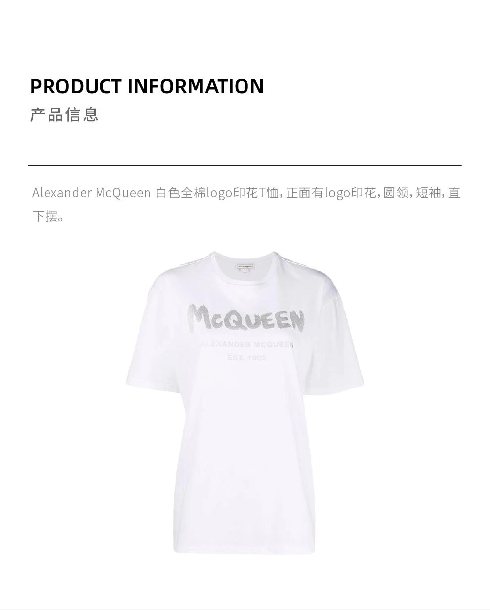 商品Alexander McQueen|白色徽标印花圆领短袖T恤【香港仓极速发货】,价格¥1815,第3张图片详细描述